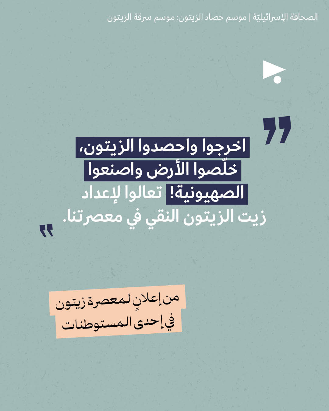 <strong>مختارات من الصحافة الإسرائيلية 19/10/2026</strong>