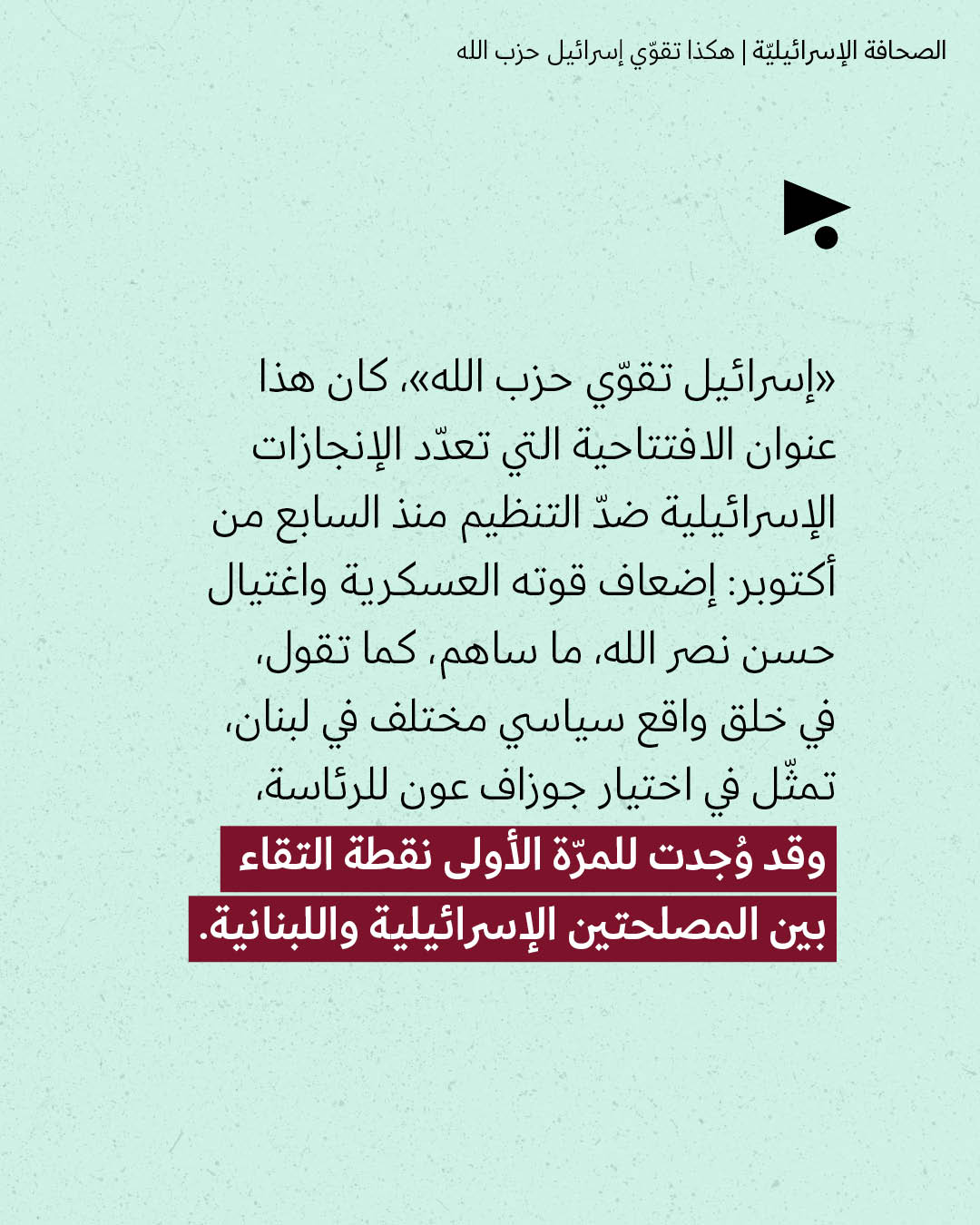 <strong>مختارات من الصحافة الإسرائيلية 18/8/2026</strong>