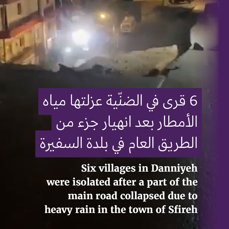 انهيار طريق في الضنيّة يعزل 6 قرى 