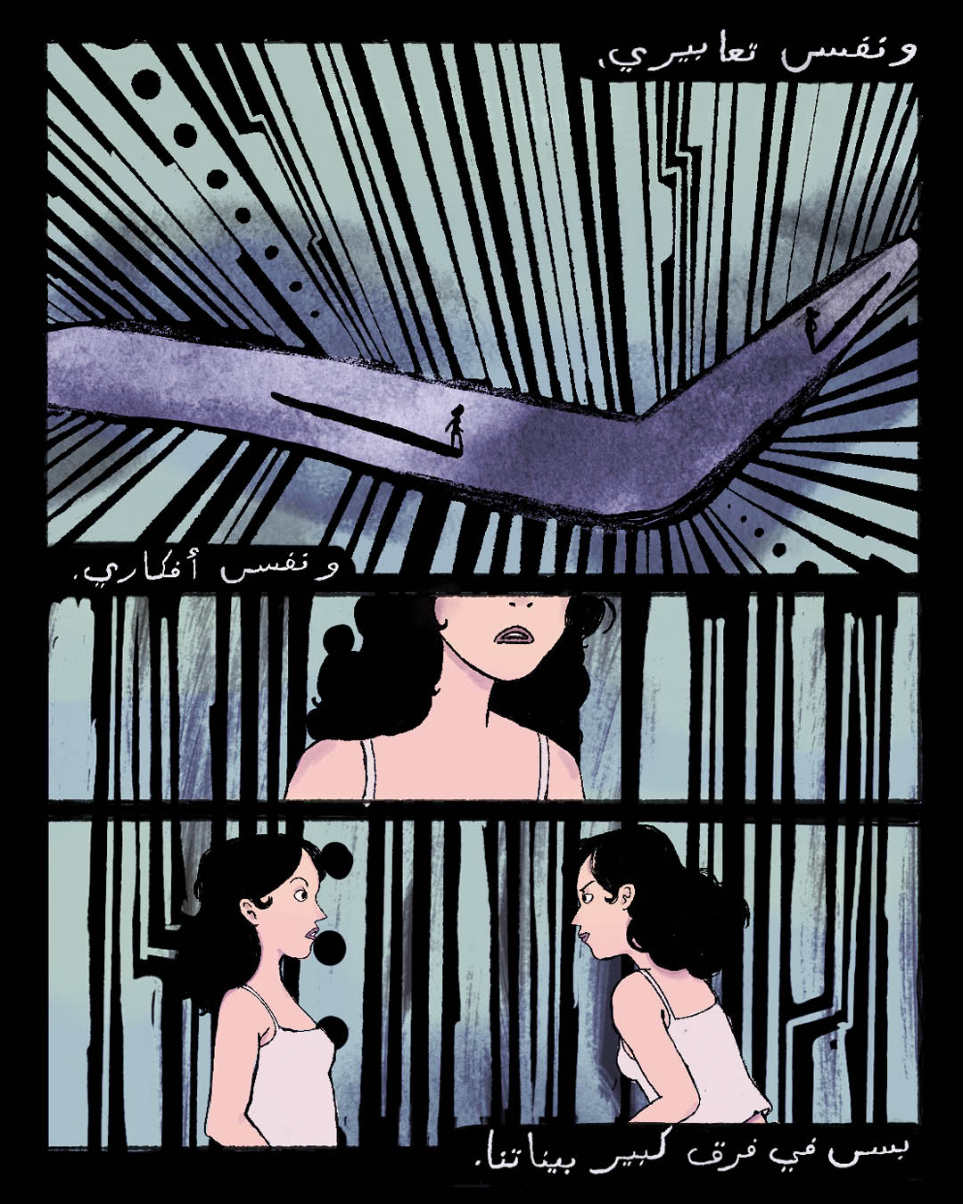 حبّ اصطناعي (4):