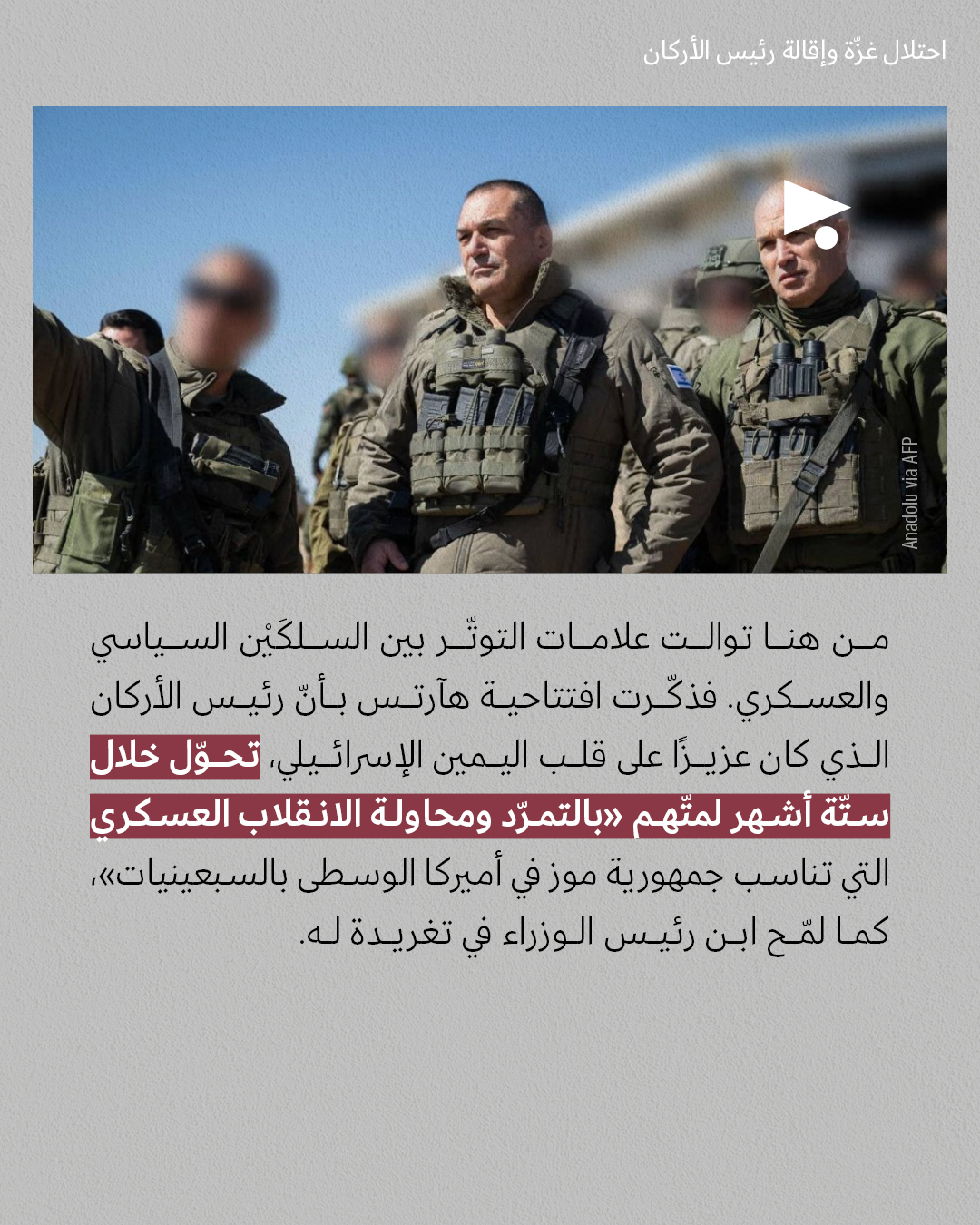 <strong>مختارات من الصحافة الإسرائيلية 7/8/2025</strong>