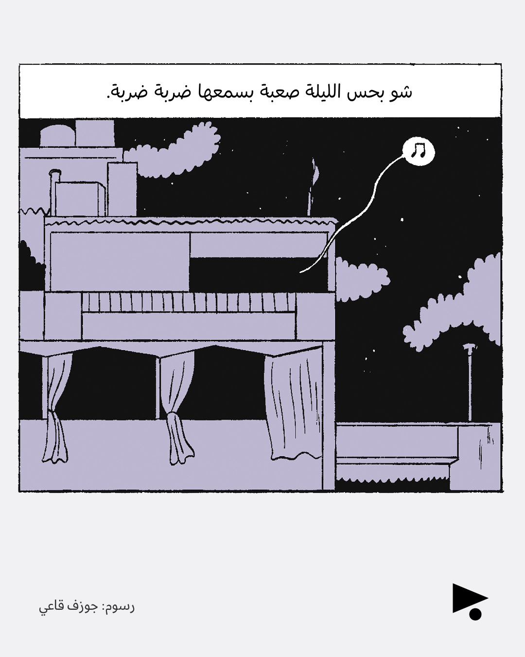 <strong>عام على رحيل زياد</strong>