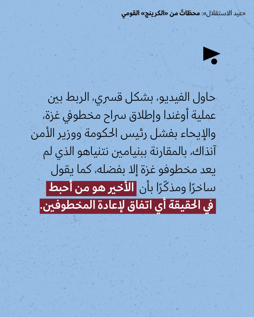 <strong>مختارات من الصحافة الإسرائيلية 22/4/2026</strong>