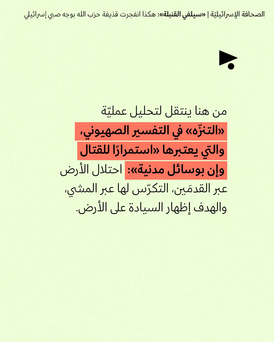 <strong>مختارات من الصحافة الإسرائيلية 13/10/2026</strong>