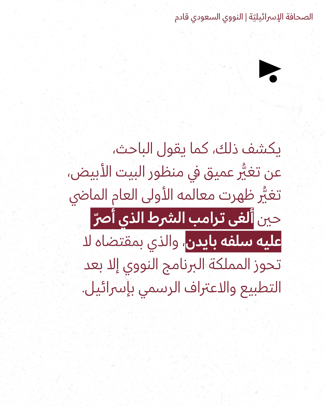 <strong>مختارات من الصحافة الإسرائيلية 20/7/2026</strong>