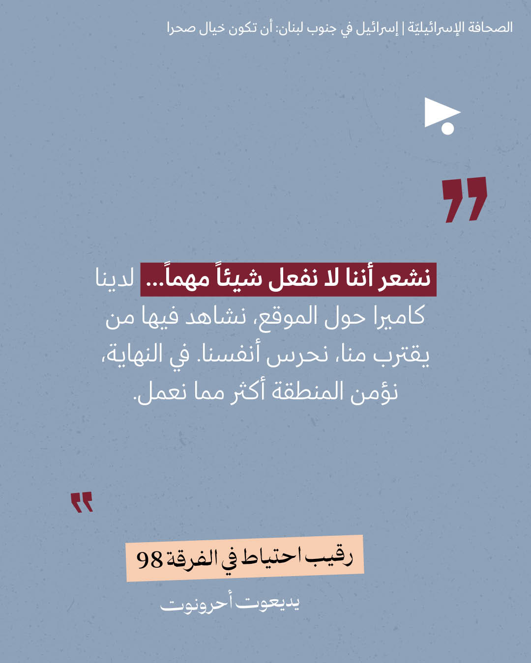 <strong>مختارات من الصحافة الإسرائيلية 23/6/2026</strong>