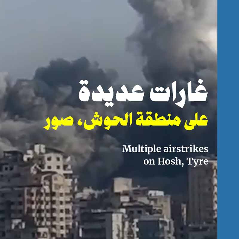 غارات عديدة على منطقة الحوش، صور