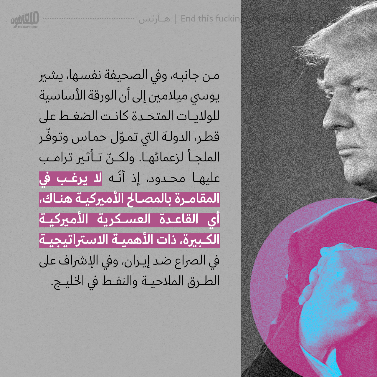 <strong>مختارات من الصحافة الإسرائيلية 16/01/2025 </strong>