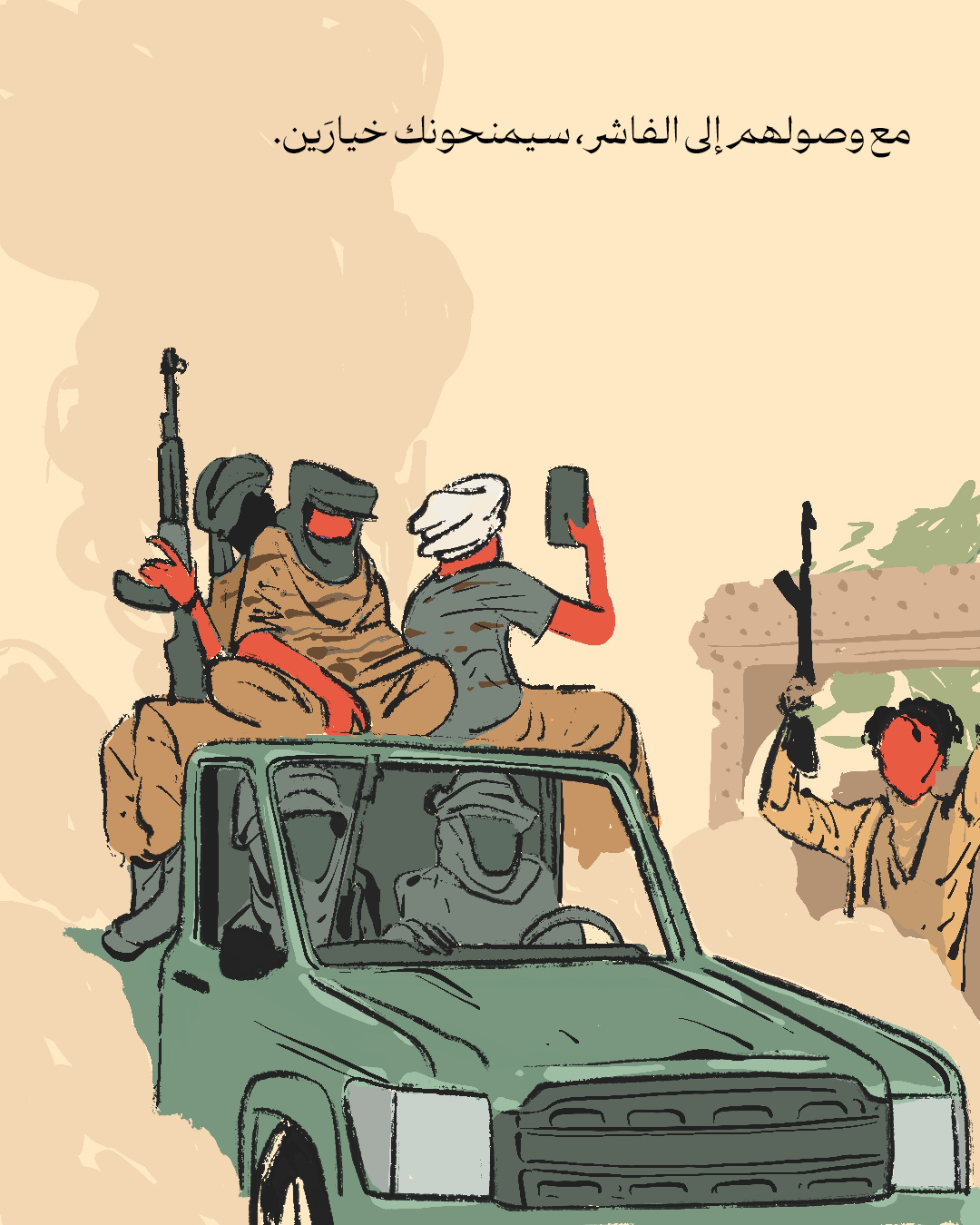 <strong>أهاول تواجهك عند الخروج من الفاشر</strong>