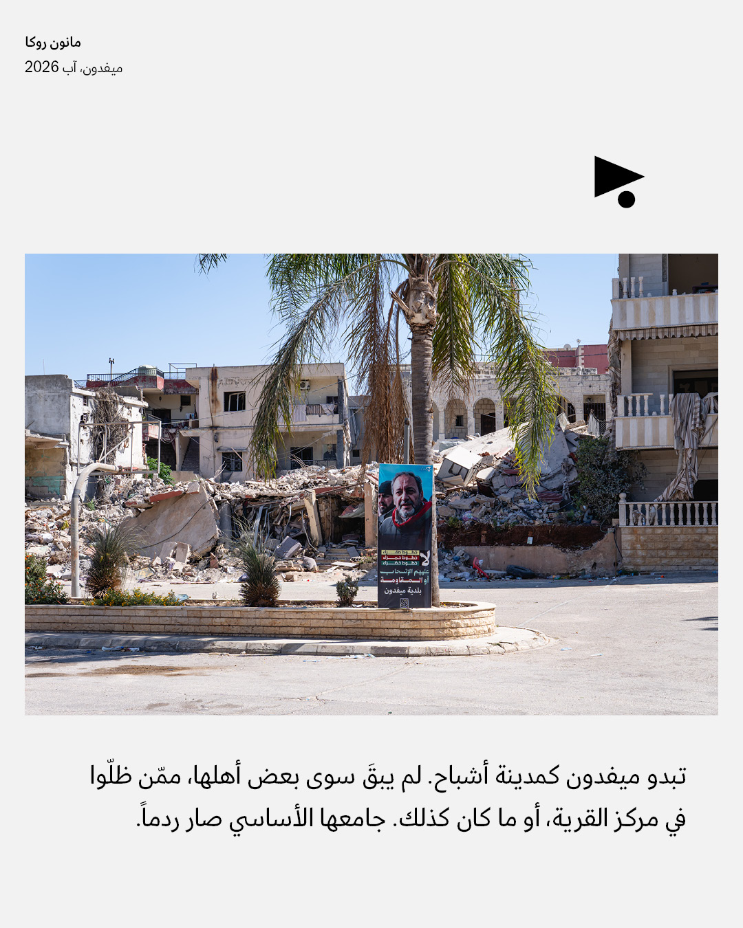 <strong>إسرائيل فعلت هذا</strong>