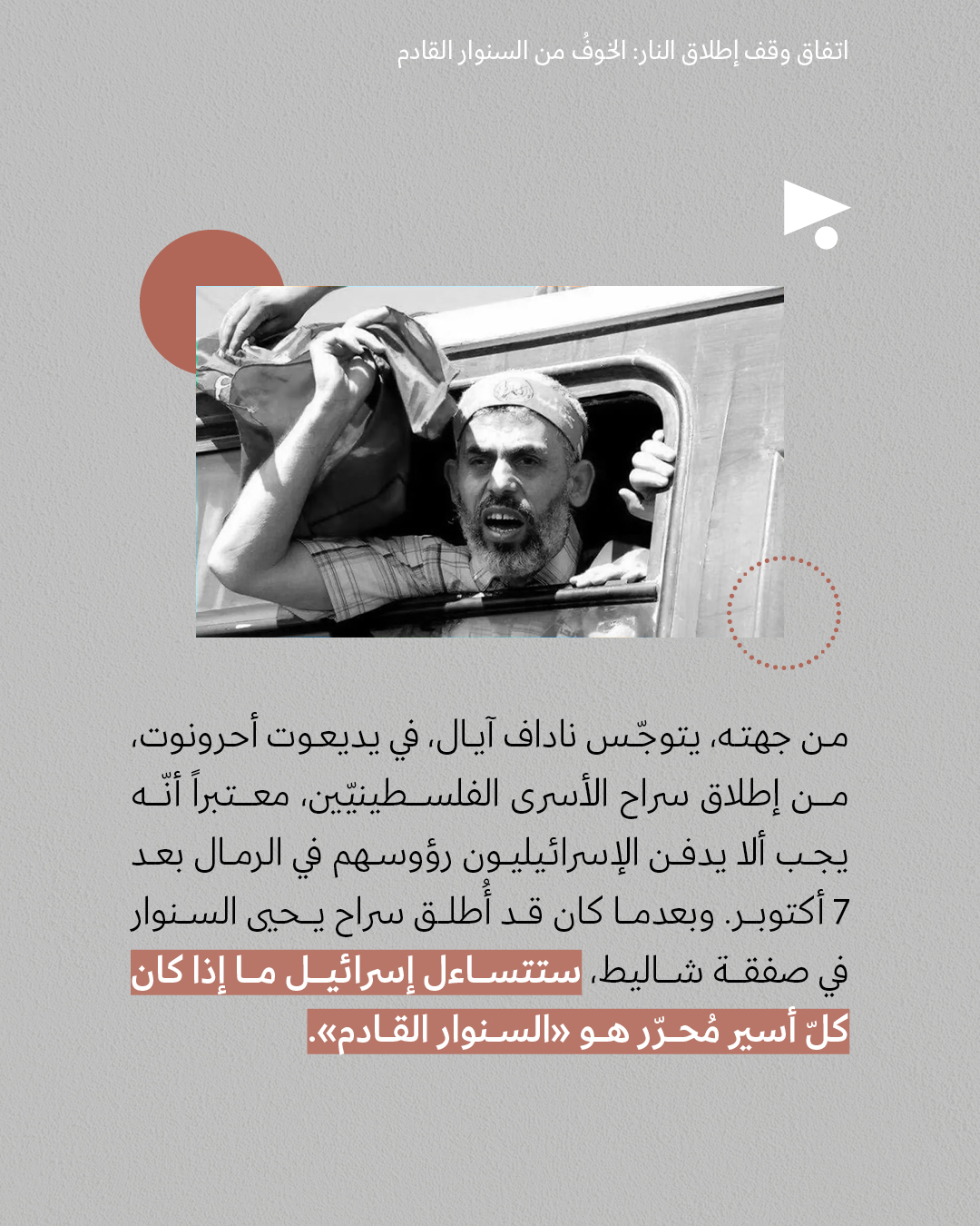 <strong>مختارات من الصحافة الإسرائيلية 9/10/2025 </strong>