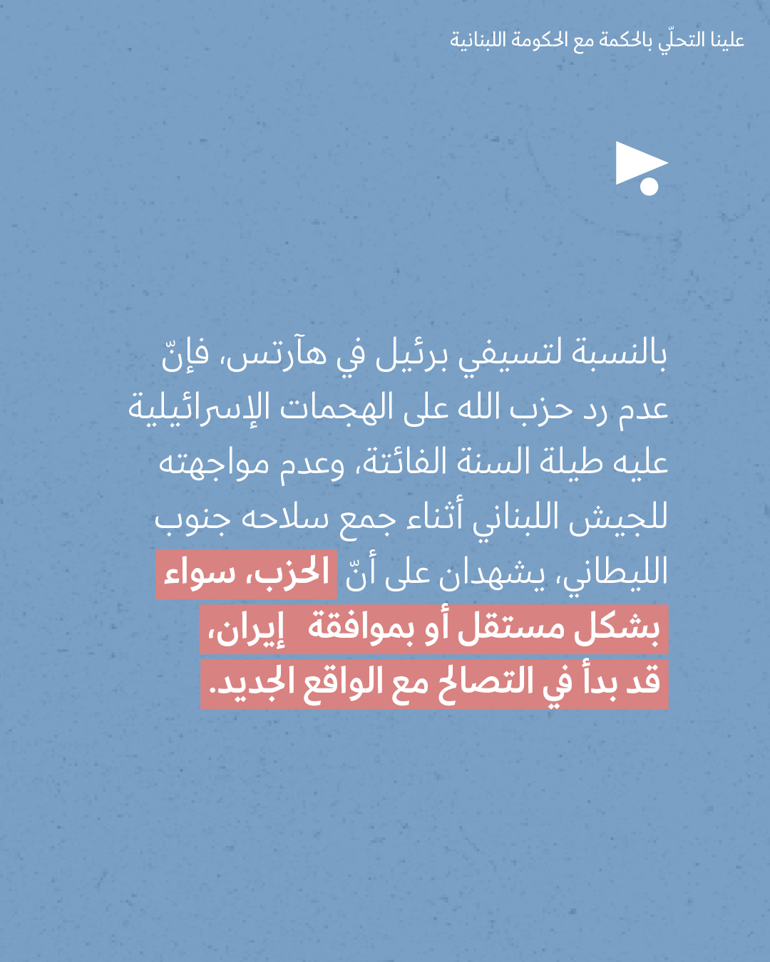 <strong>مختارات من الصحافة الإسرائيلية 3/03/2026 </strong>