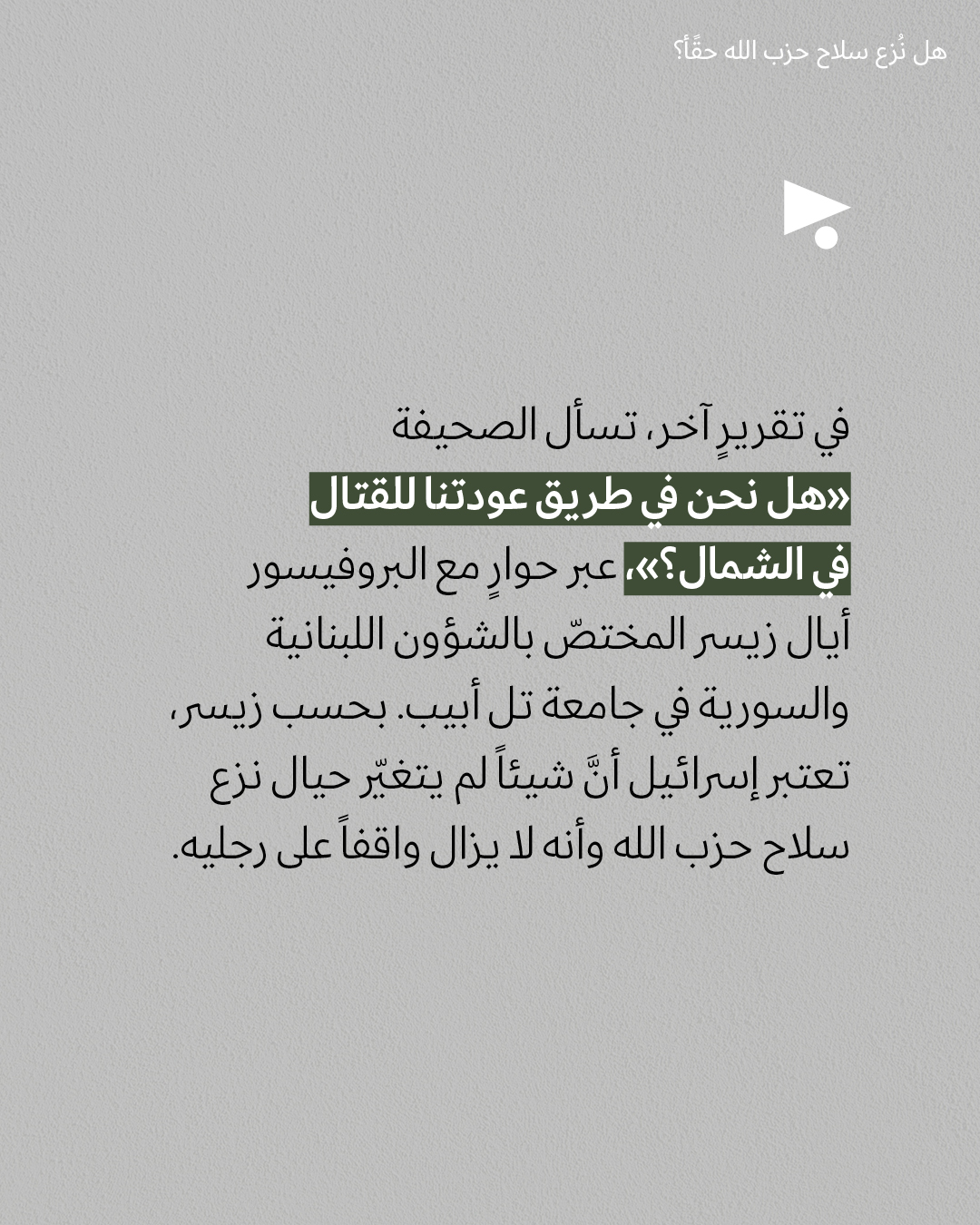 <strong>مختارات من الصحافة الإسرائيلية 14/01/2026</strong>