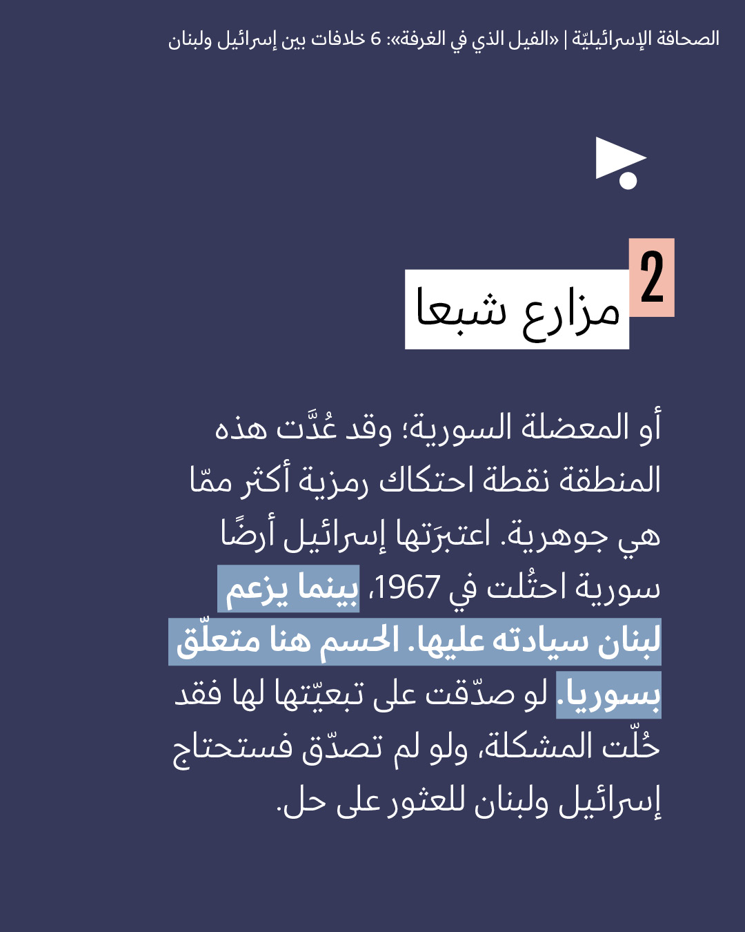 <strong>مختارات من الصحافة الإسرائيلية 16/4/2026 </strong>
