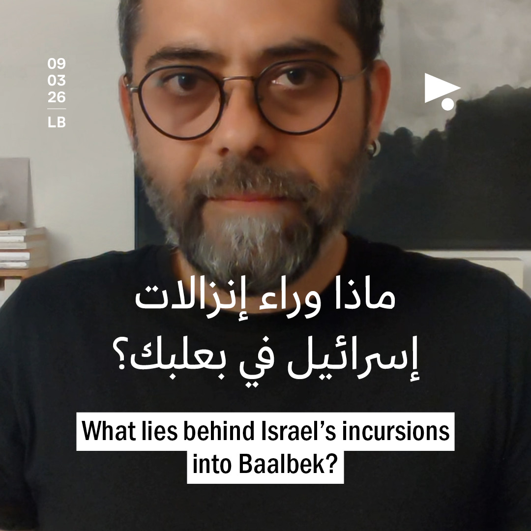 ماذا وراء إنزالات إسرائيل في بعلبك؟ 