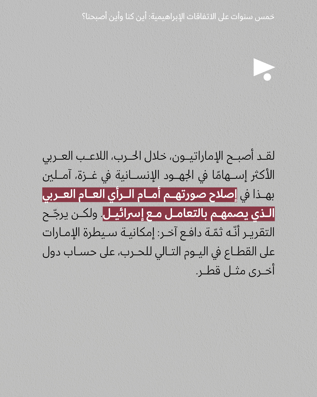 <strong>مختارات من الصحافة الإسرائيلية 17/09/2025 </strong>