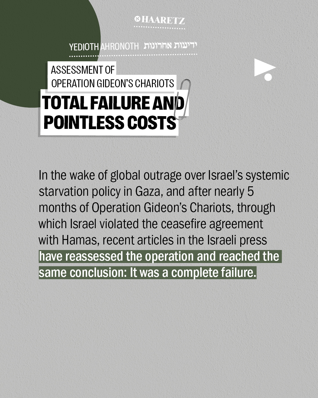 <strong>مختارات من الصحافة الإسرائيلية 6/8/2025</strong>