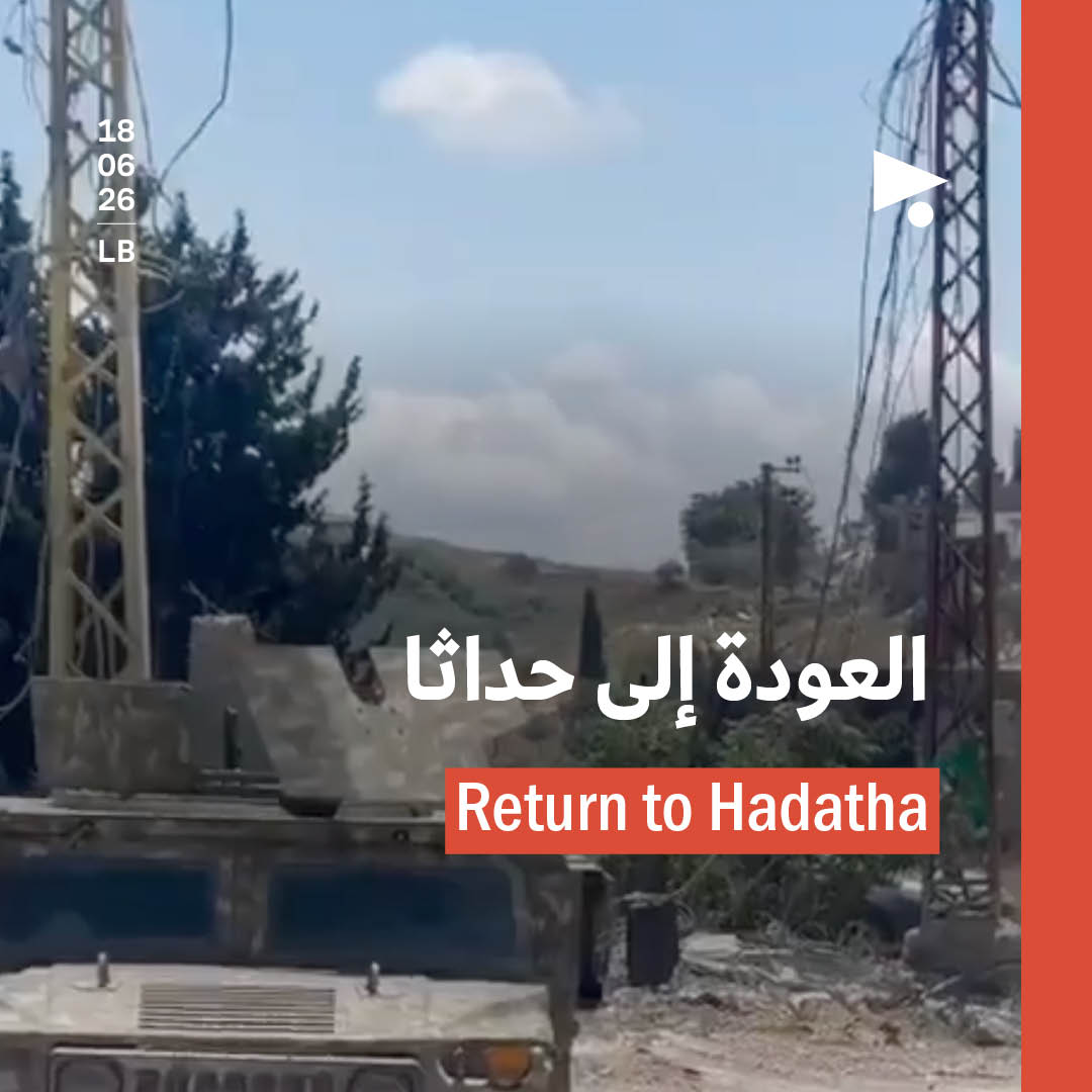العودة إلى حداثا