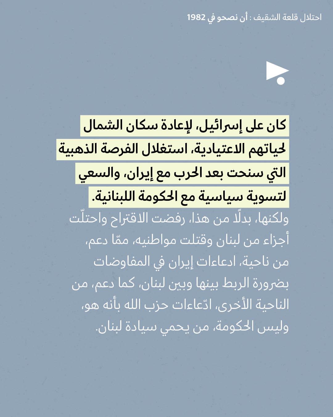 <strong>مختارات من الصحافة الإسرائيلية 1/6/2026 </strong>