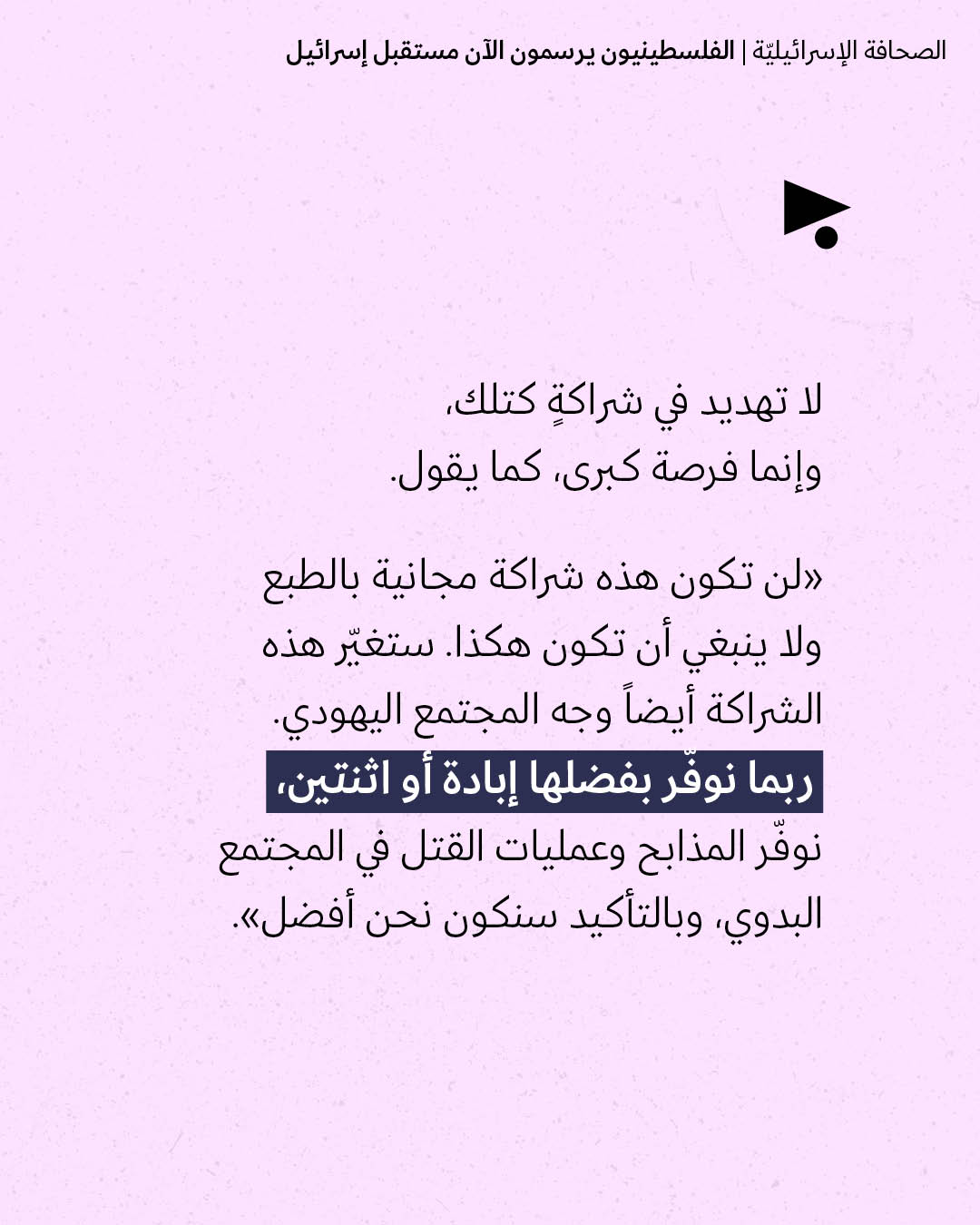 <strong>مختارات من الصحافة الإسرائيلية 29/10/2026</strong>