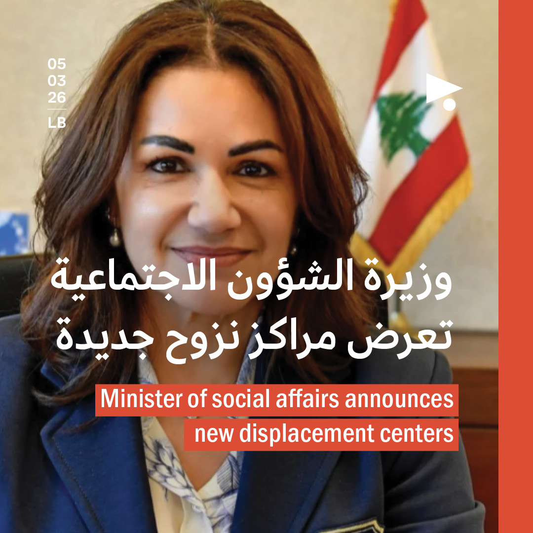 وزيرة الشؤون الاجتماعية تعرض مراكز نزوح جديدة