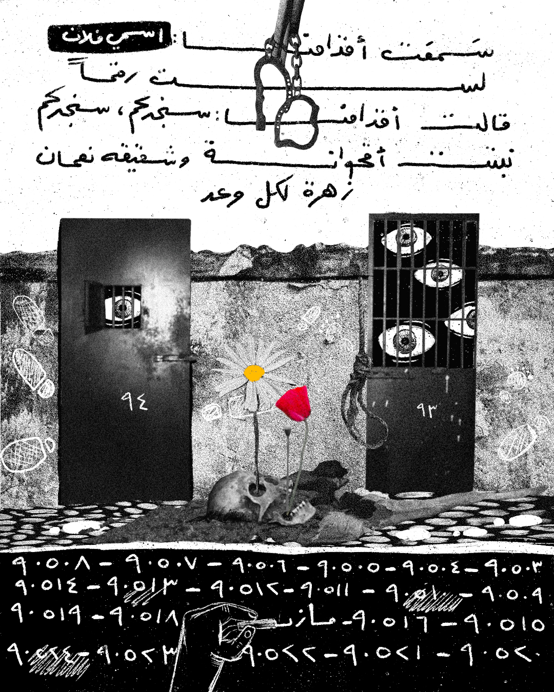 سوريا كما نتخيّلها (1)<strong><br /></strong>