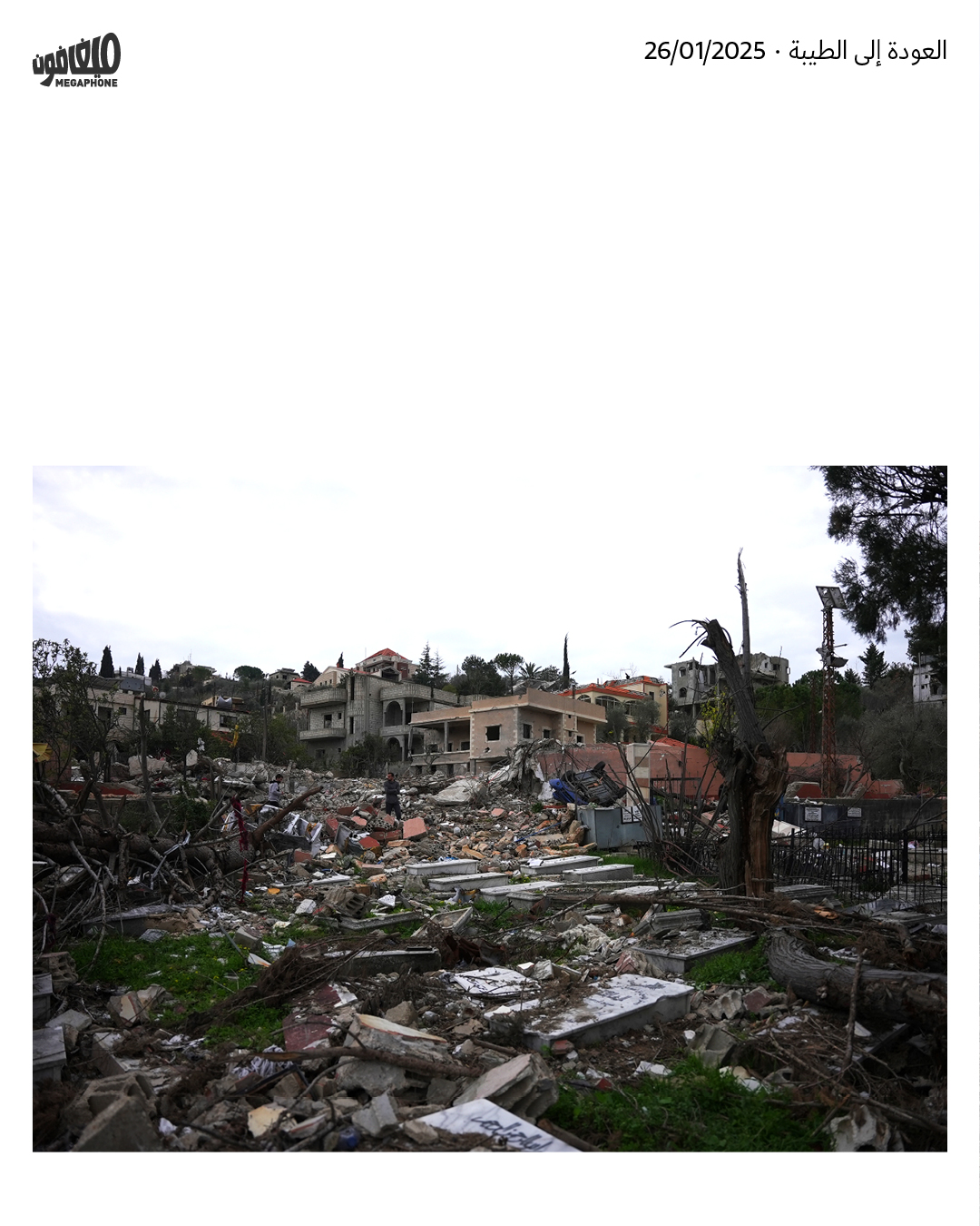 <strong>العودة إلى الطيبة</strong>