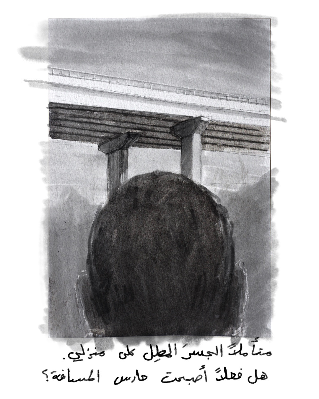 <strong>حارس المسافة</strong>