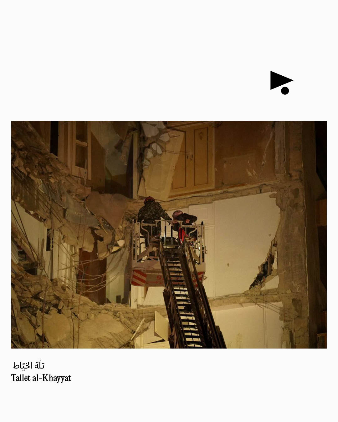 <strong>10 دقائق في الجحيم</strong>