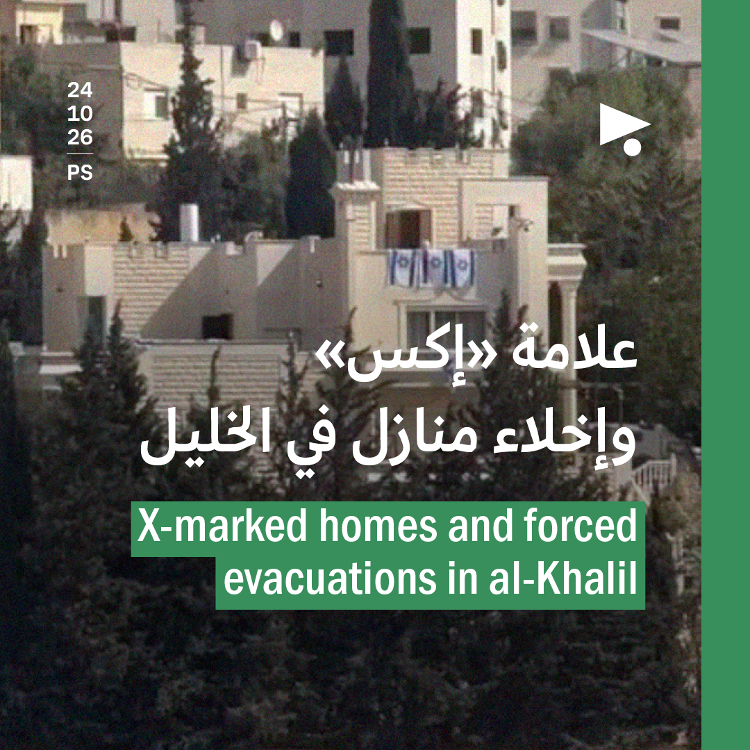 علامة «إكس» وإخلاء منازل في الخليل