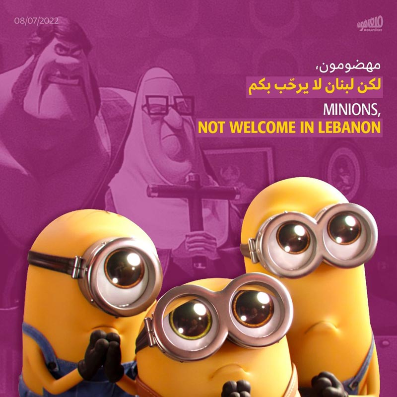 مهضومون، لكن لبنان لا يرحّب بكم