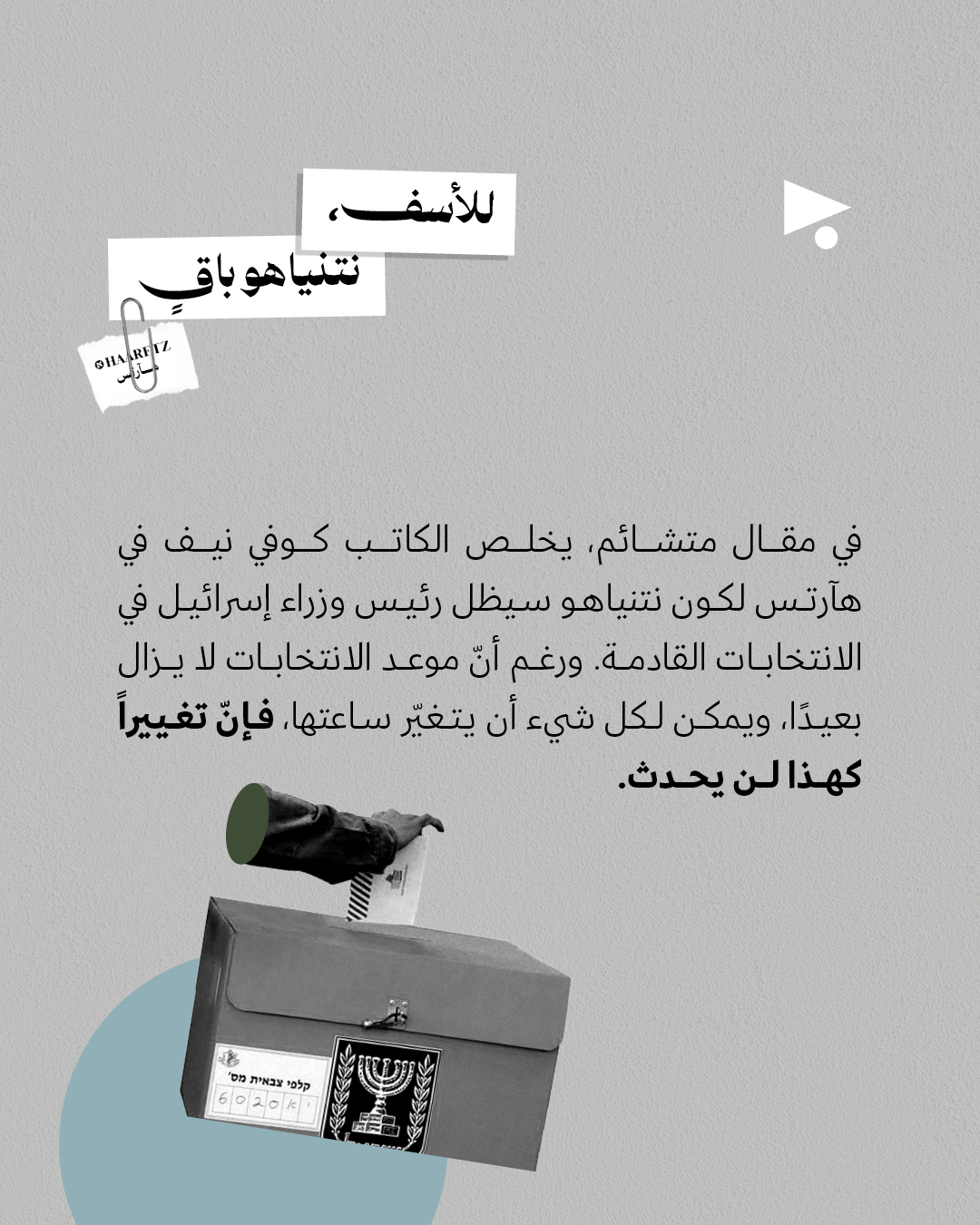 <strong>مختارات من الصحافة الإسرائيلية 22/10/2025 </strong>