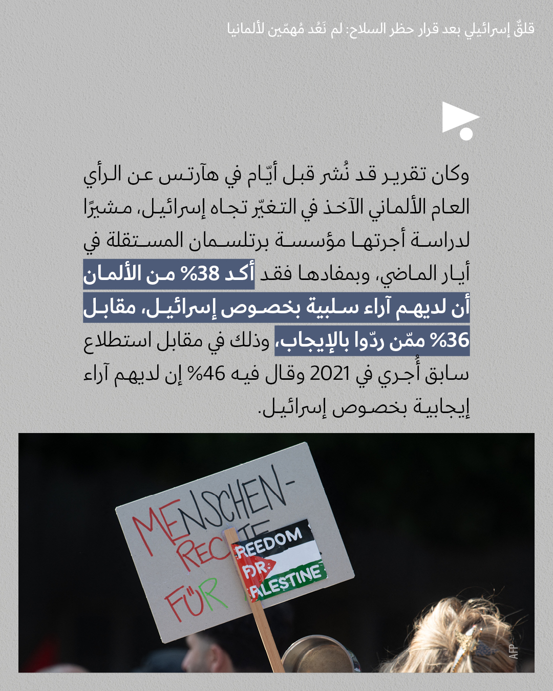 <strong>مختارات من الصحافة الإسرائيلية 13/8/2025</strong>