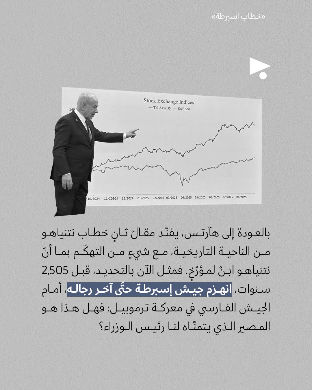 <strong>مختارات من الصحافة الإسرائيلية 19/09/2025 </strong>