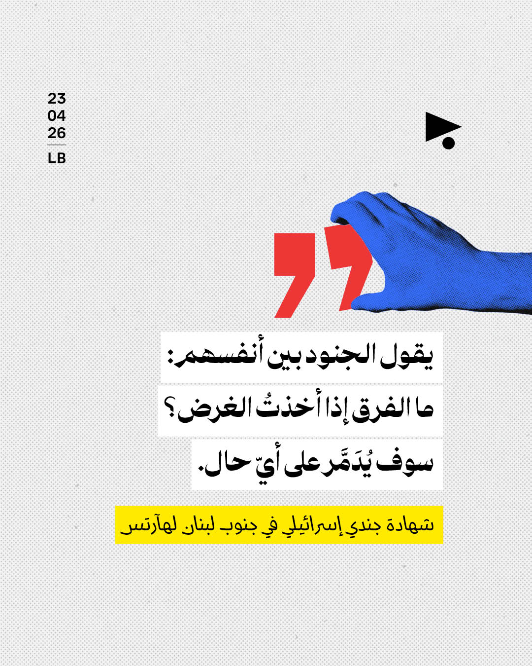 <strong>الجنود الإسرائيليون يسرقون مقتنيات منازل الجنوبيين في لبنان</strong>