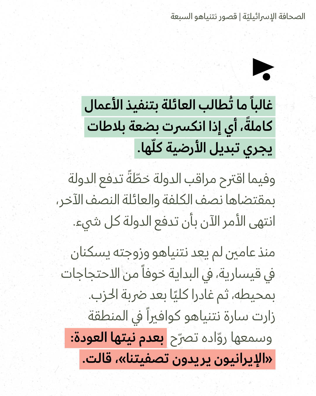 <strong>مختارات من الصحافة الإسرائيلية 30/6/2026</strong>