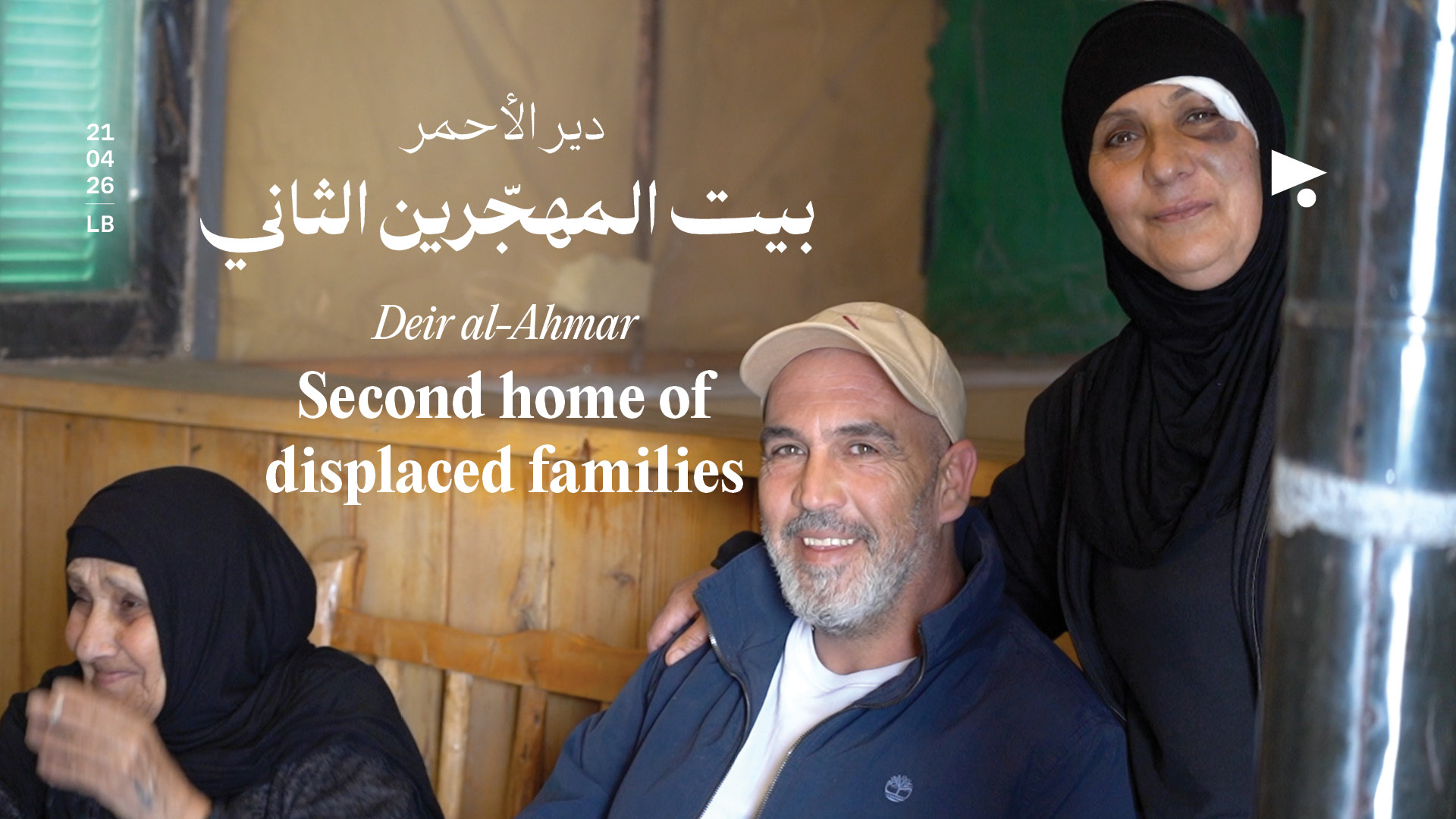 دير الأحمر: بيت المهجّرين الثاني