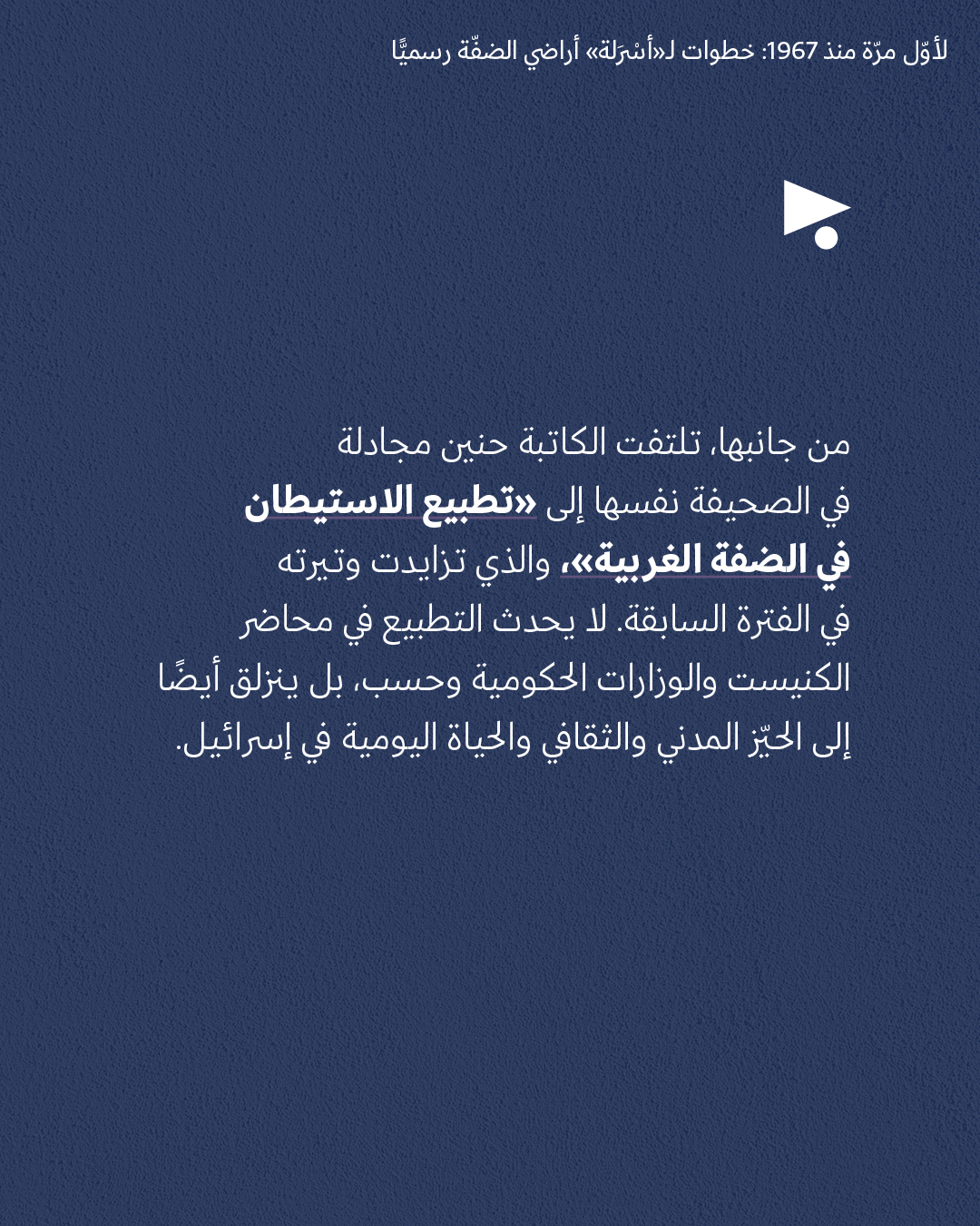 <strong>مختارات من الصحافة الإسرائيلية 20/2/2026</strong>