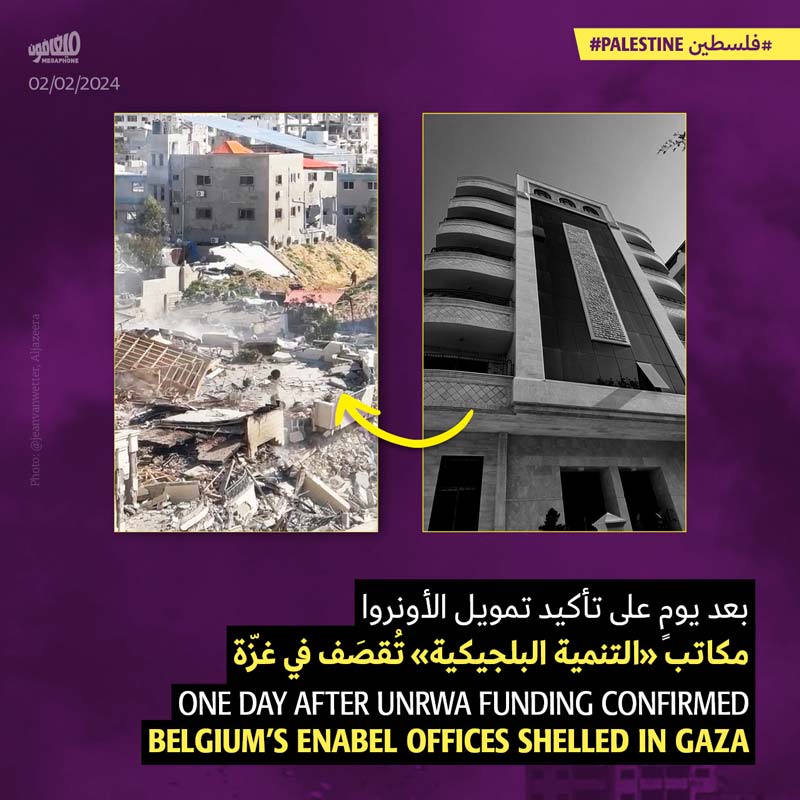 بلجيكا تستدعي سفيرة إسرائيل 