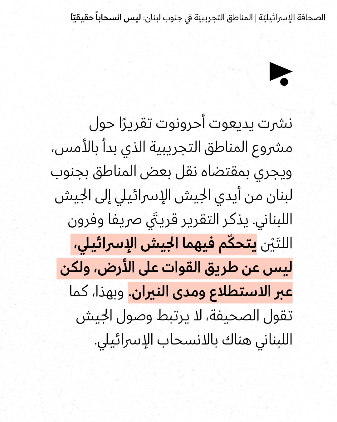 <strong>مختارات من الصحافة الإسرائيلية 21/7/2026</strong>