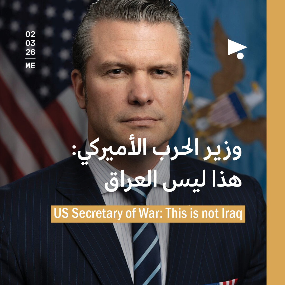 وزير الحرب الأميركي: هذا ليس العراق