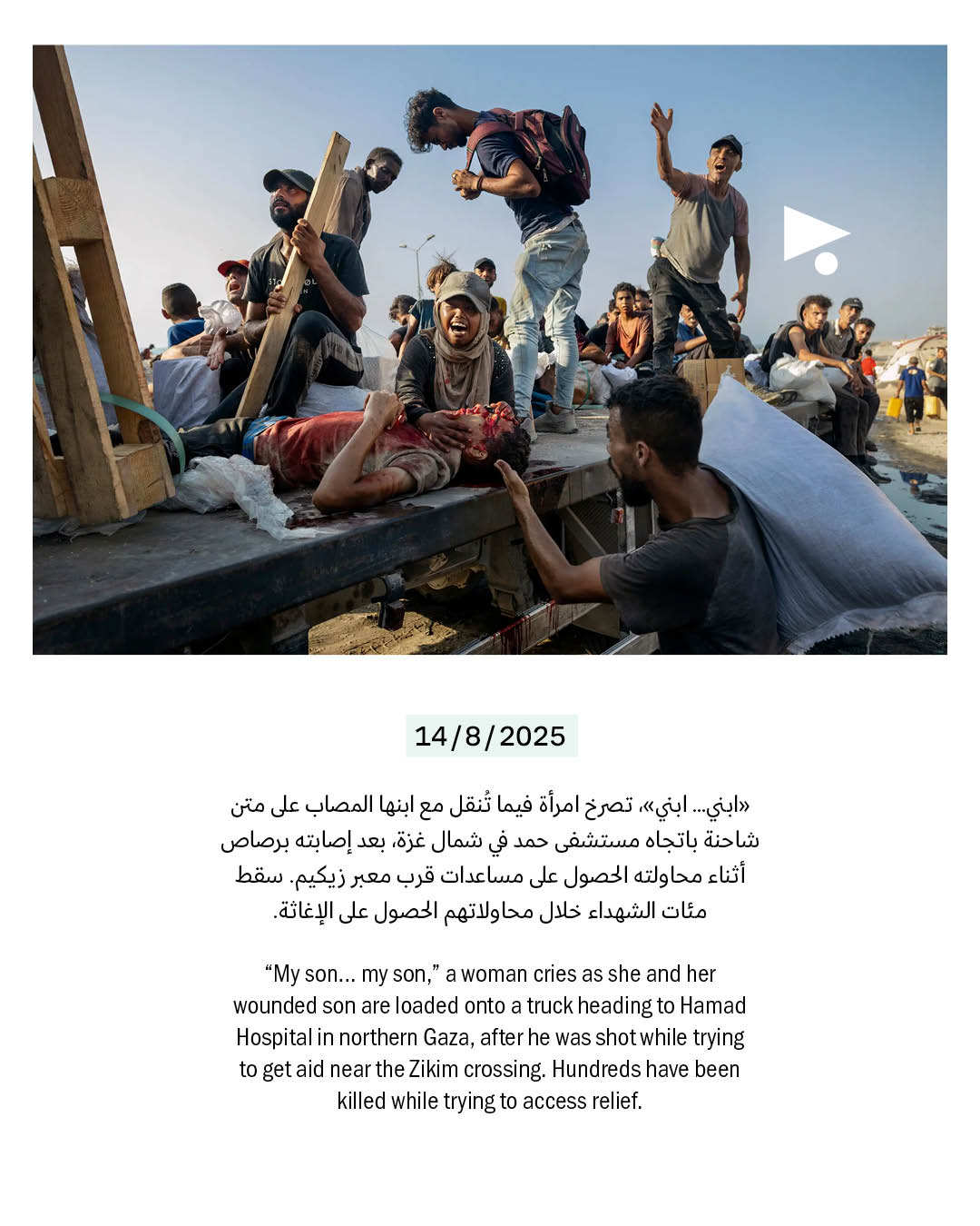 <strong>فوز المصوّر الفلسطيني ساهر الغرّة بجائزة «بوليتزر» لتوثيقه الإبادة في قطاع غزة</strong>