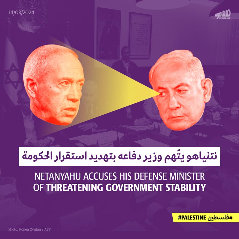 نتنياهو يتّهم وزير دفاعه بتهديد استقرار الحكومة