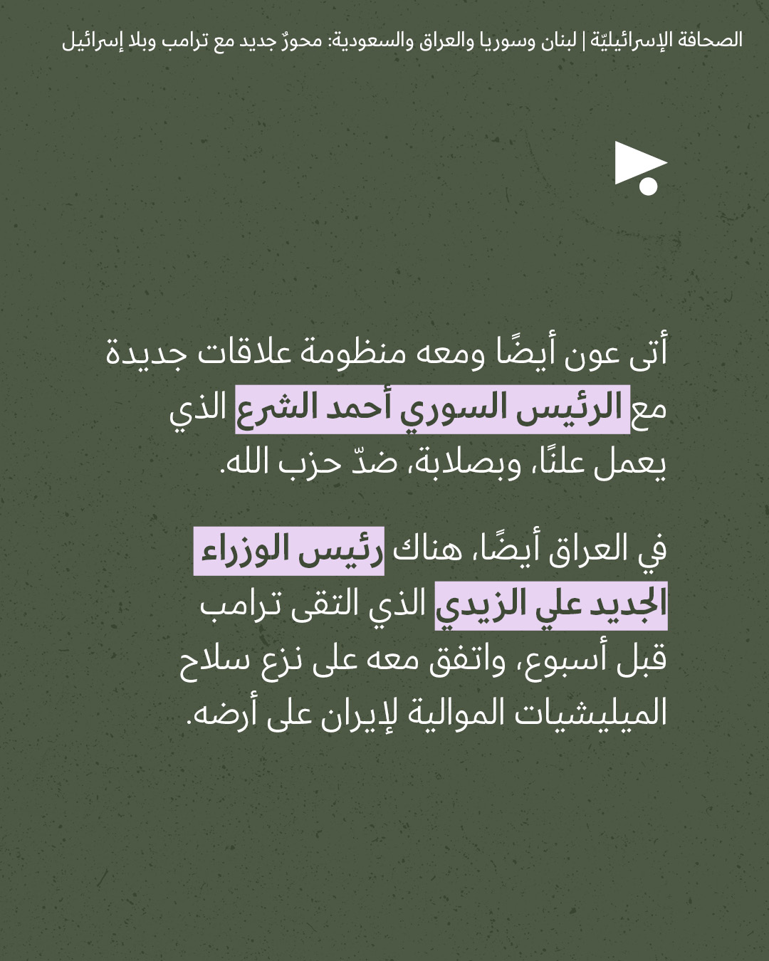 <strong>مختارات من الصحافة الإسرائيلية 23/7/2026</strong>