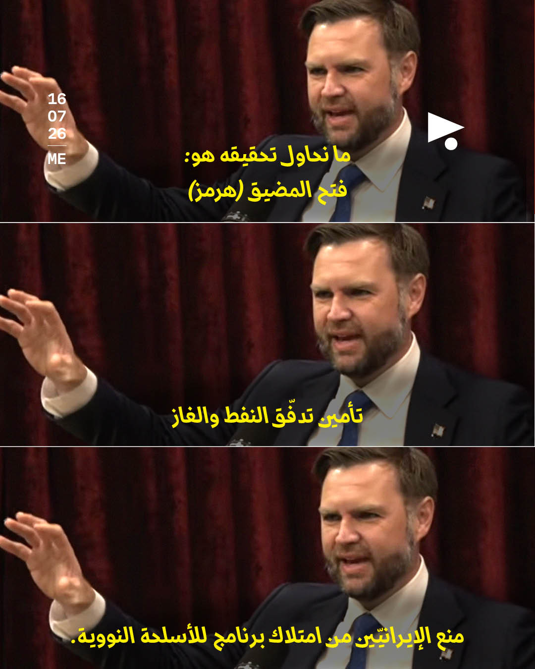 <strong>فانس: لن نرسل 150 ألف جنديّ لتغيير النظام في إيران</strong>