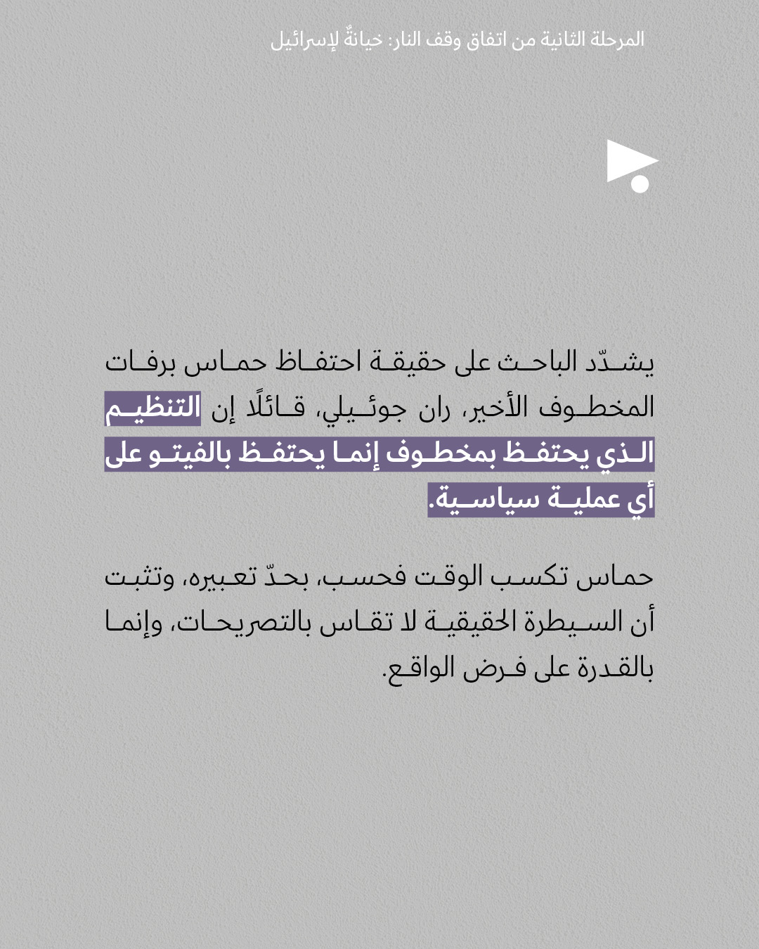 <strong>مختارات من الصحافة الإسرائيلية 15/01/2026</strong>