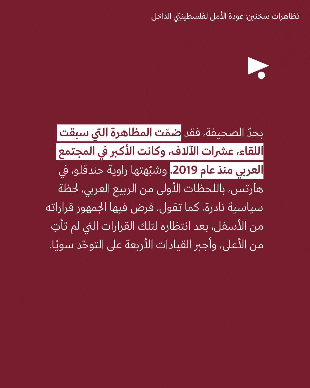 <strong>مختارات من الصحافة الإسرائيلية 28/01/2026 👇</strong>