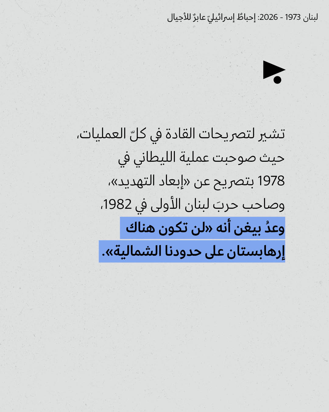 <strong>مختارات من الصحافة الإسرائيلية 7/5/2026</strong>