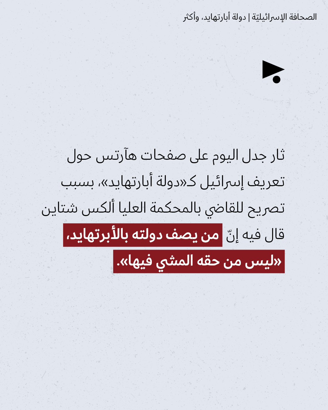 <strong>مختارات من الصحافة الإسرائيلية 22/7/2026</strong>