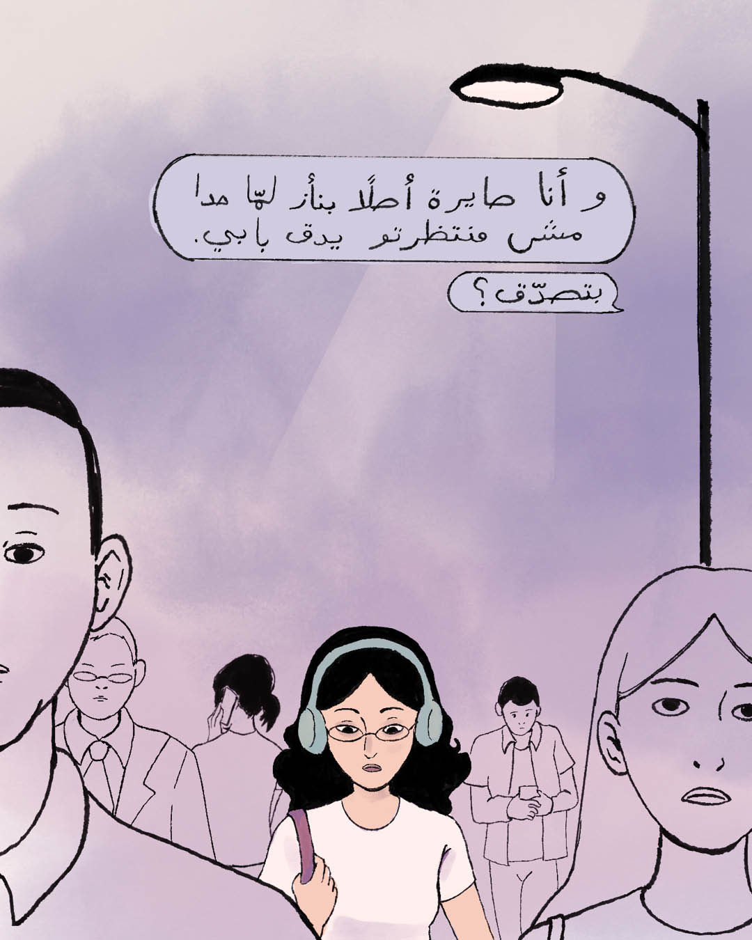 حبّ اصطناعي (4):